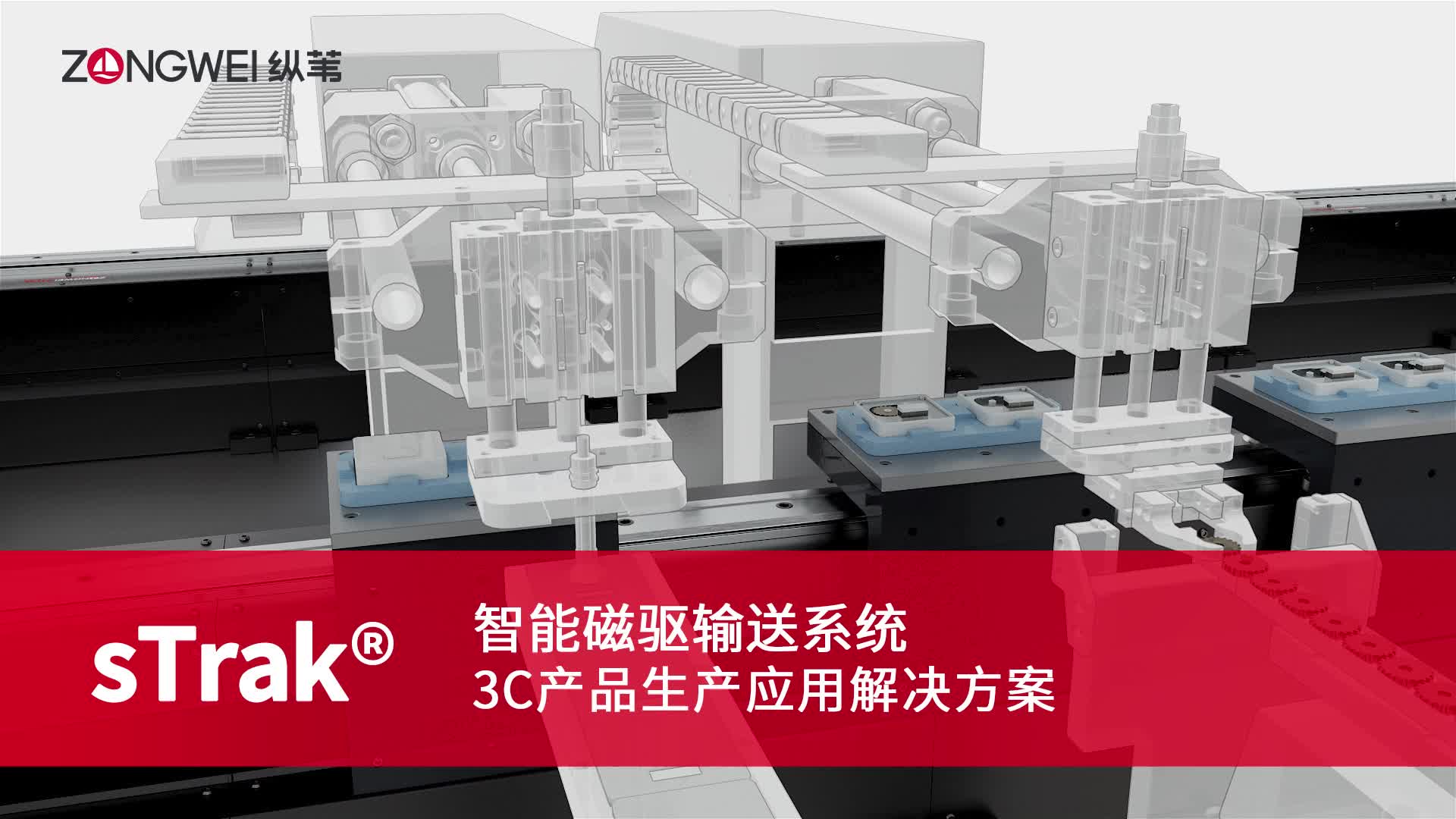纵苇科技有限公司-专注智能磁驱输送系统 纵苇科技有限公司-专注智能磁驱输送系统